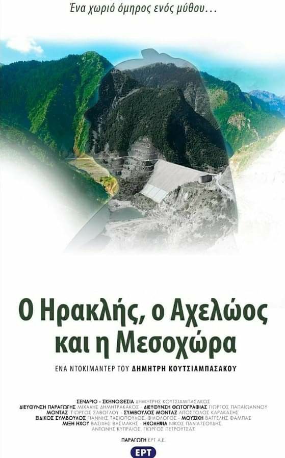 Greek Documentary from Thessaloniki Film Festival 2019